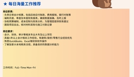 【168中介内推】Richmond Hill知名家居设计与装修公司诚聘Accountant