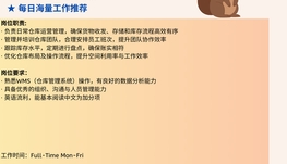 【168中介内推】Markham供应链公司诚聘Warehouse Manager