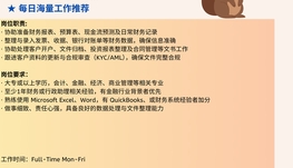【168中介内推】North York投资顾问公司诚聘Finance Assistant