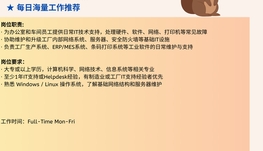 【168中介内推】Markham工厂自动化企业诚聘IT Support Technician