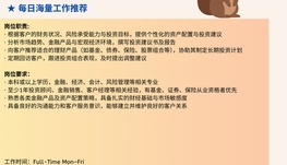 【168中介内推】Richmond Hill风险管理公司诚聘Investment Advisor