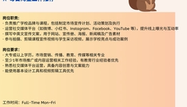 【168中介内推】Toronto私立学院诚聘Marketing Coordinator