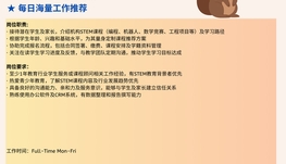 【168中介内推】Toronto STEM教育机构诚聘Student Counselor