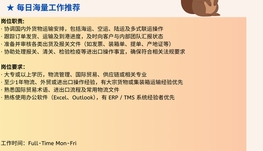 【168中介内推】North York国际进出口企业诚聘Logistics Coordinator