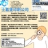 【168新岗】士嘉堡印刷公司请Graphic Designer 1名（可移民）