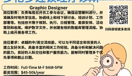 【168新岗】多伦多连锁理疗诊所请Operations Assistant 1名（可移民）