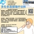 【168新岗】多伦多连锁理疗诊所请Operations Assistant 1名（可移民）