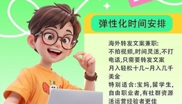 转发广告 也能赚钱