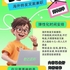 转发广告 也能赚钱