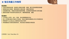 【168中介内推】Scarborough税务咨询公司诚聘Bookkeeper