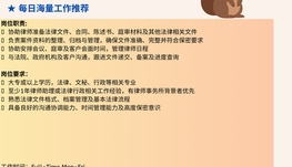 【168中介内推】Markham法律顾问公司诚聘Legal Assistant