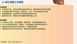 【168中介内推】Richmond Hill跨境电商美妆企业诚聘Purchasing专员