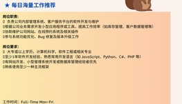 【168中介内推】Toronto软件维修与技术支持企业诚聘Software Developer