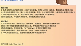 【168中介内推】North York国际货运代理公司诚聘IT and Data Manager