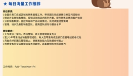 【168中介内推】North York大型零售商诚聘Sales Manager