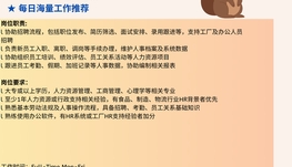 【168中介内推】Scarborough大型食物供应商诚聘HR Coordinator