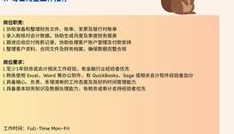 【168中介内推】Markham投资顾问公司诚聘Finance Assistant