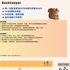 【168中介内推】Richmond Hill税务顾问公司诚聘Bookkeeper