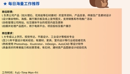 【168中介内推】Scarborough建筑装饰材料供应商诚聘Graphic Designer
