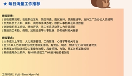 【168中介内推】Markham大型食物供应商诚聘HR Coordinator