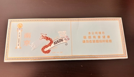 出经典国烟，口粮烟