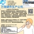 【168新岗】万锦硬件生产公司请Logistics Coordinator 1名（可移民）