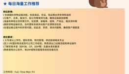 【168中介内推】Richmond Hill国际物流公司诚聘Logistic Coordinator
