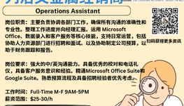 【168新岗】列治文金属经销商请Operations Assistant 1名（可移民）