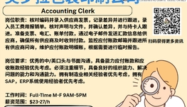 【168新岗】奥克维尔地产公司请Real Estate Administrator 1名（可移民）