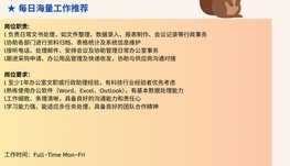 【168中介内推】Toronto 知名科技公司诚聘Administrative Clerk