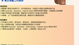 【168中介内推】North York石材定制加工企业诚聘Kitchen Island Designer