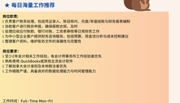 【168中介内推】Markham税务咨询公司诚聘Accountant
