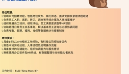 【168中介内推】Richmond Hill知名科技公司诚聘HR Coordinator