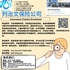 【168新岗】列治文保险公司请Insurance Claims Examiner 1名