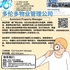 【168新岗】多伦多物业管理公司请Assistant Property Manager 1名
