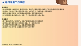【168中介内推】Richmond Hill商业印刷服务商诚聘Machine Operator