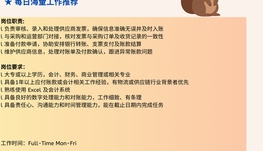 【168中介内推】Scarborough会计师事务所诚聘Accounts Payable Clerk
