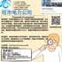 【168新岗】旺市电力公司请Financial Accountant 1名
