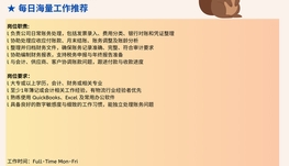 【168中介内推】Toronto供应链管理公司诚聘Bookkeeper