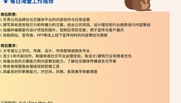 【168中介内推】Scarborough装修设计事务所诚聘Content Creator