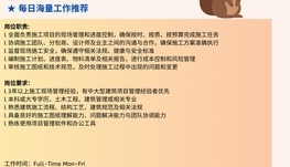 【168中介内推】Richmond Hill土木工程承包商诚聘Construction Manager
