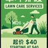 Lown  care service 草地护理