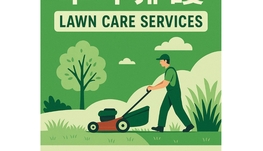 Lown care service 草地护理 Lown care service 草地护理 Lown care service 草地护理