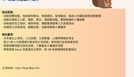 【168中介内推】Toronto软件开发企业诚聘HR Coordinator