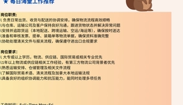 【168中介内推】Richmond Hill国际物流公司诚聘Logistic Coordinator
