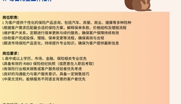 【168中介内推】Toronto金融保险服务机构诚聘Insurance Broker