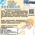【168新岗】多伦多保险公司请Associate Financial Advisor 1名（可移民）