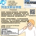 【168新岗】列治文职业学校请IT Assistant 1名（可移民）