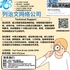 【168新岗】列治文网络公司请Technical Support 1名（可移民）