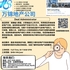 【168新岗】万锦地产公司请Deal Administrator 1名